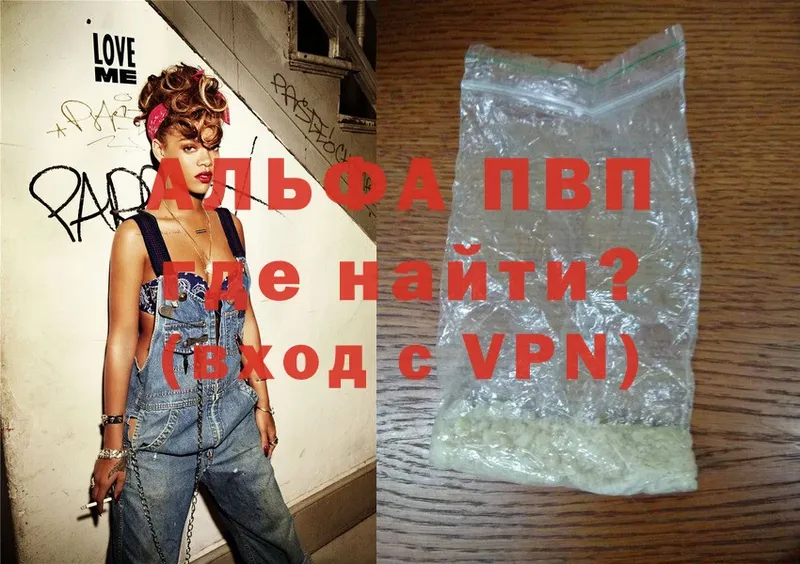 Alfa_PVP Соль  Балтийск 