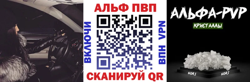 Альфа ПВП Соль  blacksprut маркетплейс  Балтийск 
