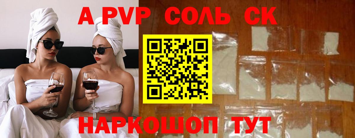 Alpha PVP VHQ  Вход с VPN  Alpha-PVP  Балтийск 