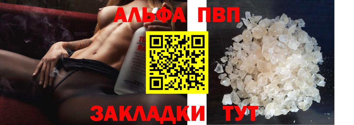 A PVP Crystall Балтийск