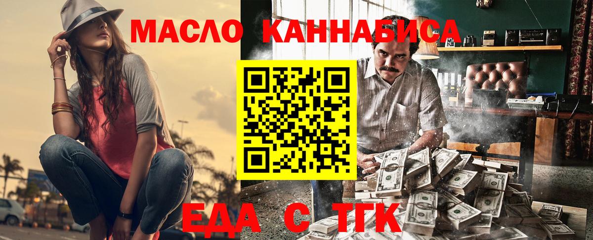 Балтийск  Печенье с ТГК марихуана  Вход с VPN 