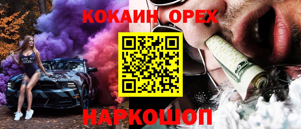 ГАШ  Каннабис  Балтийск  МЕФ  Канабис  Метамфетамин  МДМА  Кетамин  КОКАИН  Вход с VPN  Где купить наркотики? 