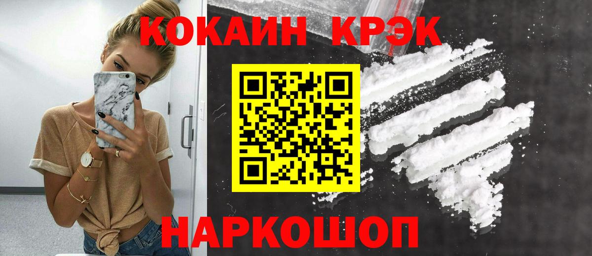 Кокаин VHQ Балтийск