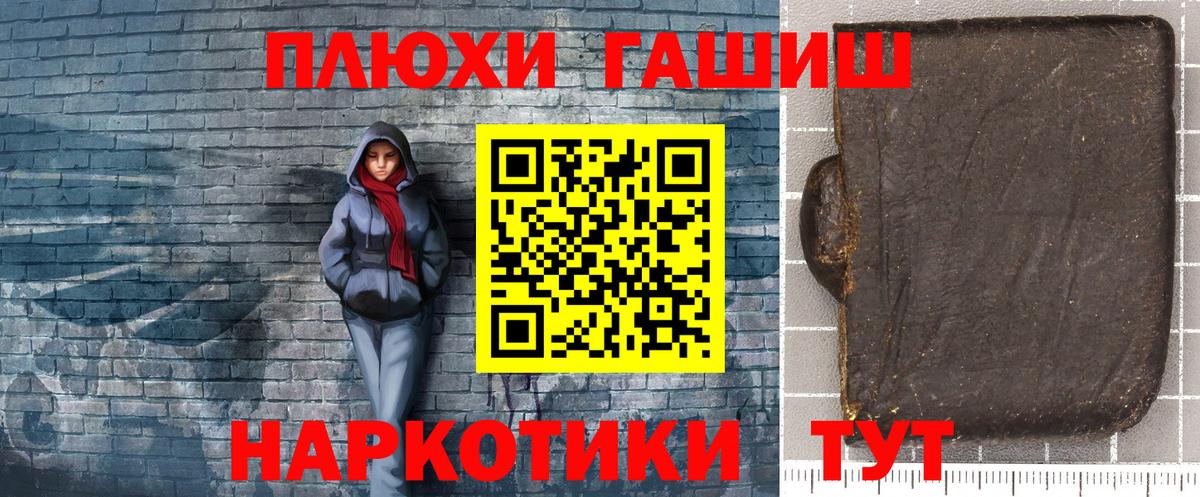 ГАШИШ гашик  ГАШ  Балтийск 