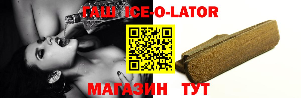 Гашиш VHQ  Вход с VPN  Гашиш  купить наркотики цена  ГАШ гашик  Балтийск 