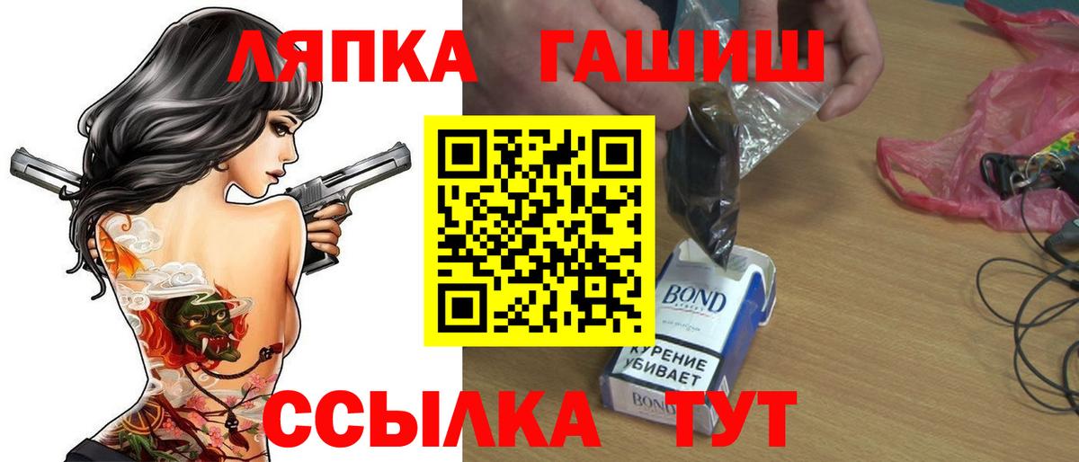 Гашиш Premium Балтийск