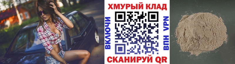 Героин афганец  Балтийск 