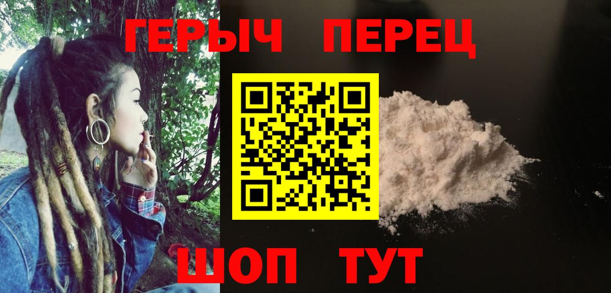 Героин афганец  Вход с VPN  Балтийск 