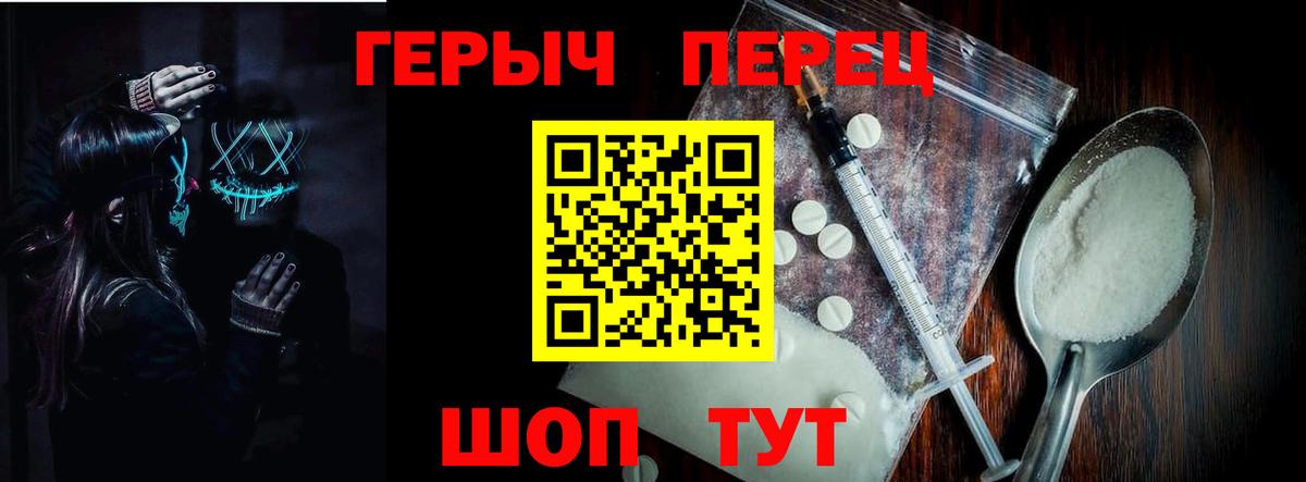 ГЕРОИН хмурый Балтийск