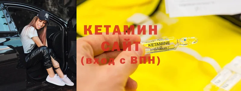 Кетамин ketamine  Балтийск 