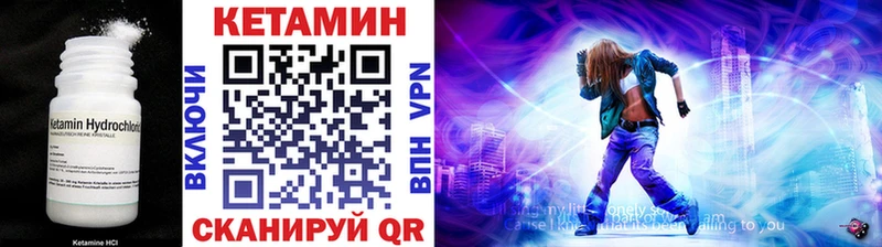Кетамин VHQ  Балтийск 