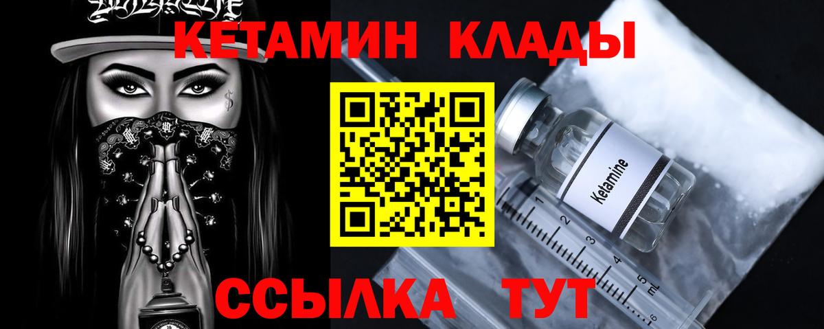 нарко площадка состав  Балтийск  КЕТАМИН VHQ 