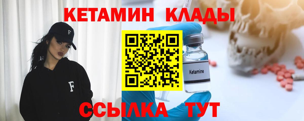 Балтийск  КЕТАМИН ketamine  Вход с VPN 