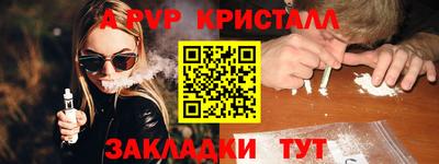 ALPHA-PVP Балашиха