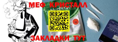 MESCALINE Жуковский