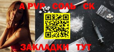 ALPHA-PVP Балашиха