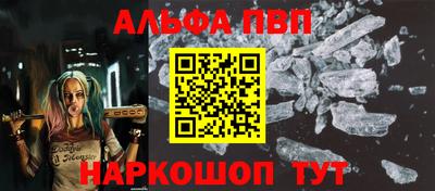 ALPHA-PVP Балашиха