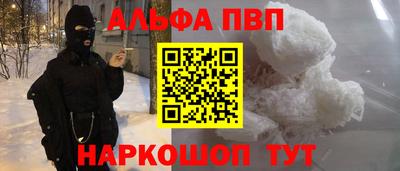 ALPHA-PVP Балашиха