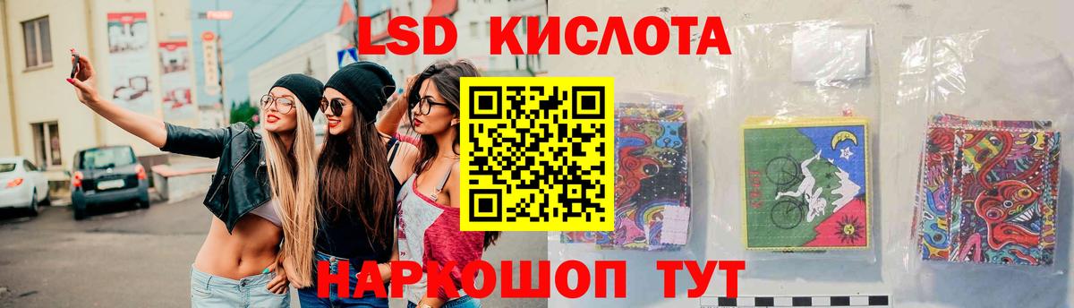 LSD-25 экстази ecstasy  Лсд 25 экстази  Балтийск  LSD-25 экстази кислота 