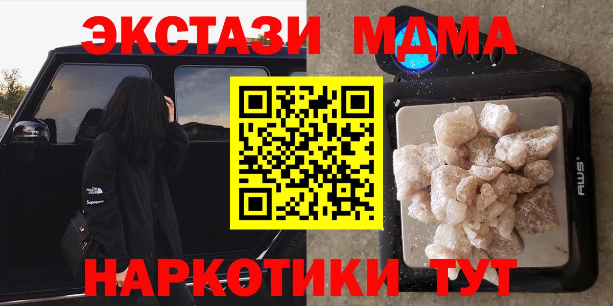 MDMA Molly  Вход с VPN  МДМА  Балтийск  MDMA Molly 