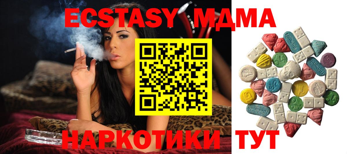 MDMA crystal  MDMA VHQ  Балтийск 