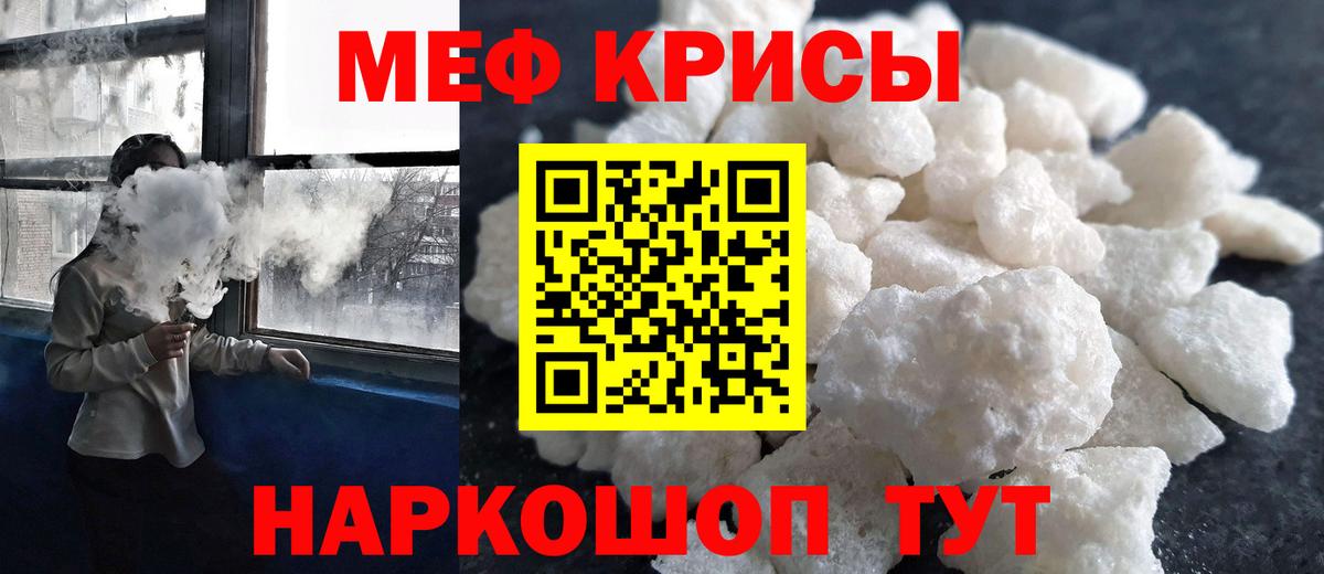 Мефедрон  Мефедрон мяу мяу  Вход с VPN  Балтийск 