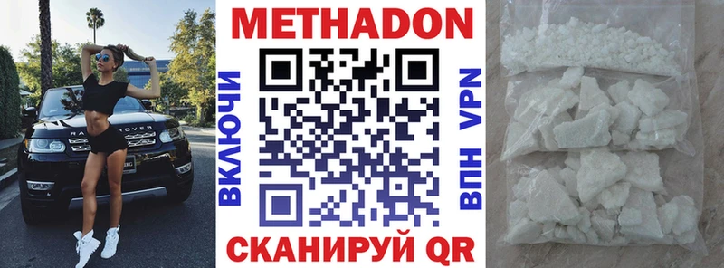 Метадон VHQ  продажа наркотиков  Балтийск 