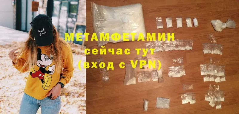 Метамфетамин витя  Балтийск 