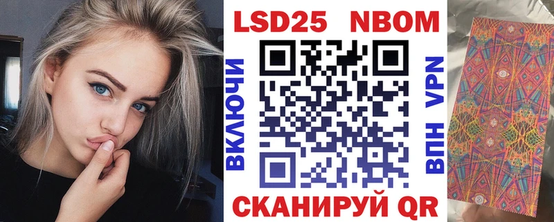 Марки NBOMe 1500мкг  Балтийск 