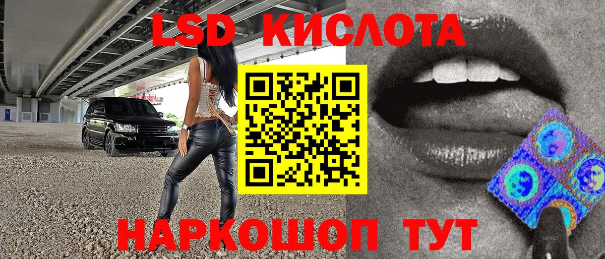 Марки 25I-NBOMe 1,5мг Балтийск