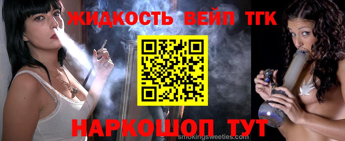 Балтийск  Дистиллят ТГК THC oil  Вход с VPN 