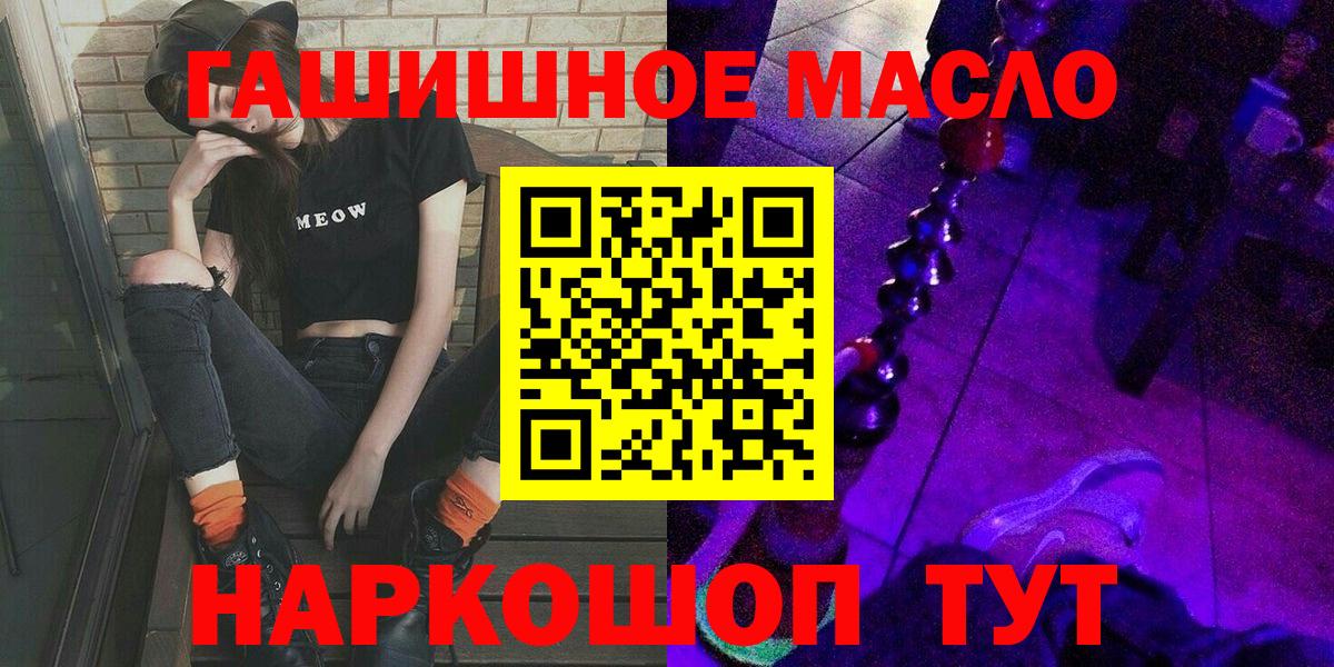 гидра ONION  ТГК концентрат  Балтийск  ТГК гашишное масло 